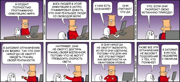 симуляция