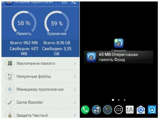 Mobile.Optimizer.v.2.3.b.18.crk.ADS.Remo