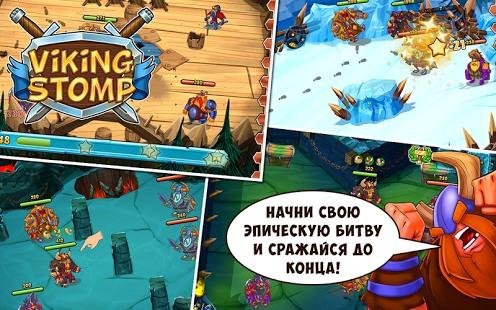 Viking Stomp v2.1.66 [Mod Money]