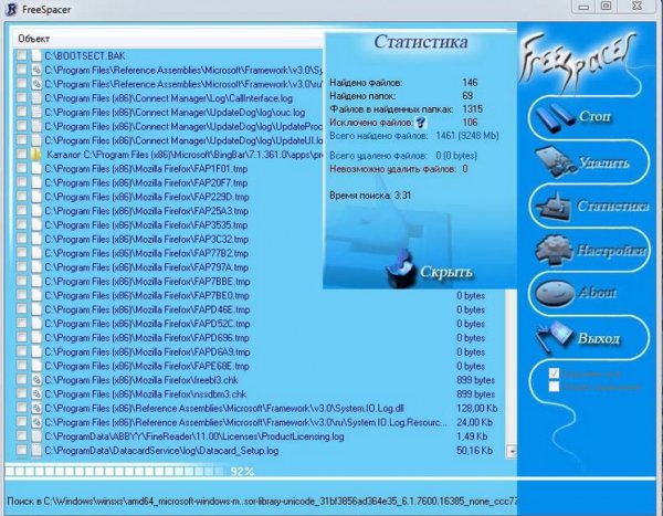 FreeSpacer 1.67