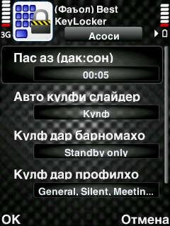 BEST KEY LOCKER - ТОЧИКИ