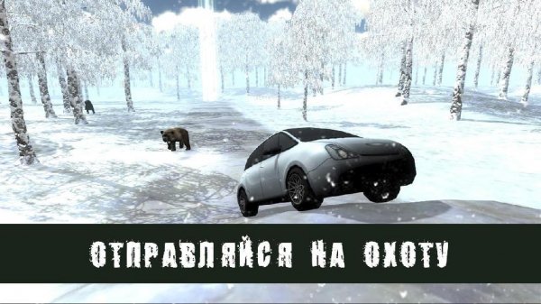 Ice Hunter Winter Rifle 3D v 1.0