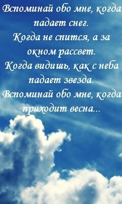 Вспоминай