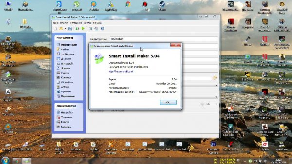 Smart Install Maker 5.04