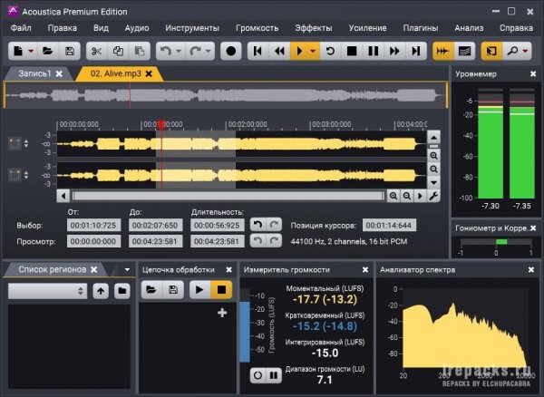 Acoustica Premium 7.1.15 (Repack &amp; Portable)