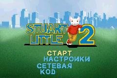 Stuart Little Rus 2