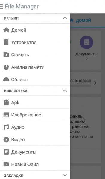 File Manager File transfer v2.7.3