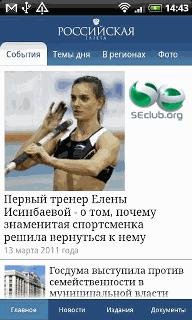 Rossijskaya gazeta 1 0 6