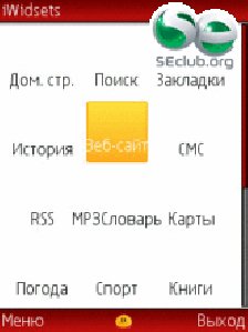 iwidsets v2 0 0