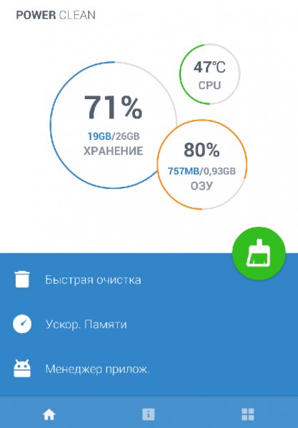 Power Clean v2.8.7.18