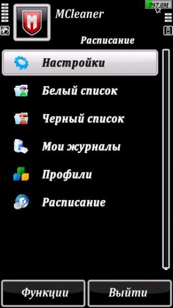 MCleaner v1.4.1