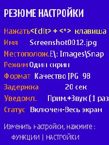 Суперскрин
