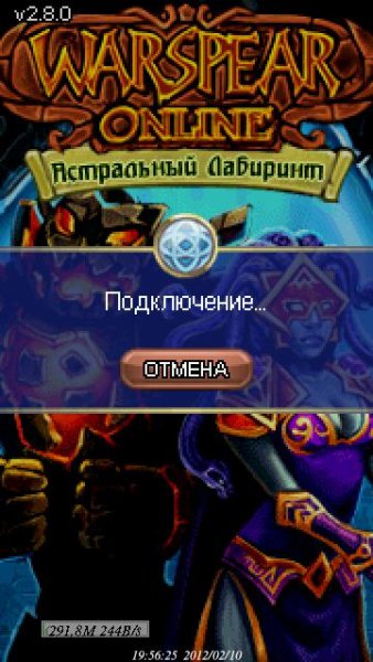 Warspear(2.08.0)