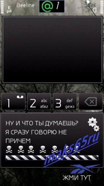 Прикол на баланс by maks65ru