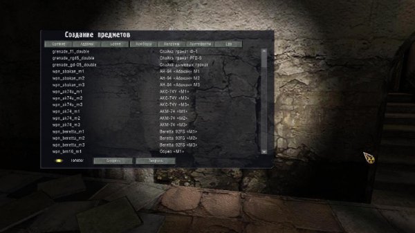 SGM 2.2 Спавн меню