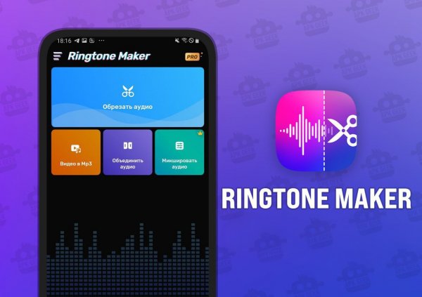 Ringtone Maker v1.01.62.1024
