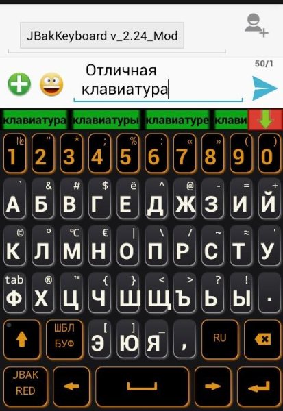 JBak2Keyboard v 2.24NoADS Mod sign