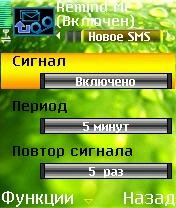 Remind-me-3 01-rus