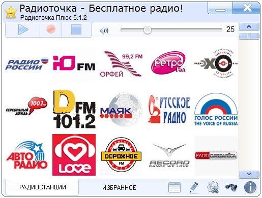 RadioTochkaPlus5.1.2 SetupRU