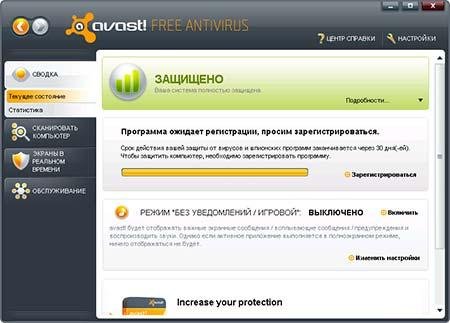 Avast Free Antivirus Rus Setup Repack by