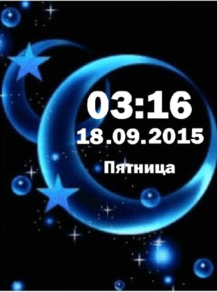Ночь