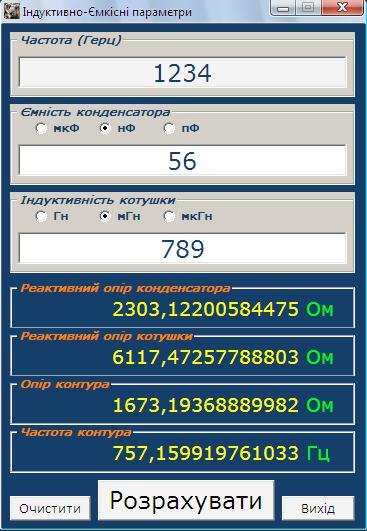 LCПараметри v1.50
