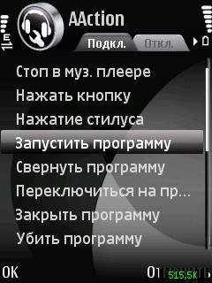 AAction v2.10