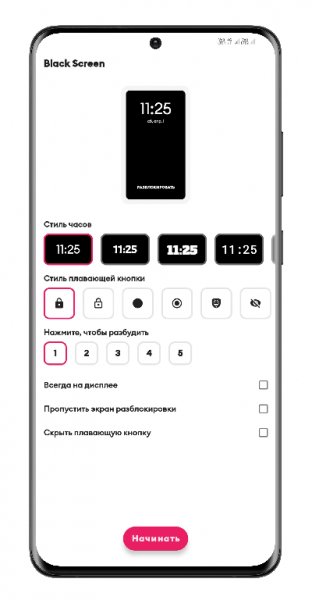 Black Screen 1.4.7 Mod