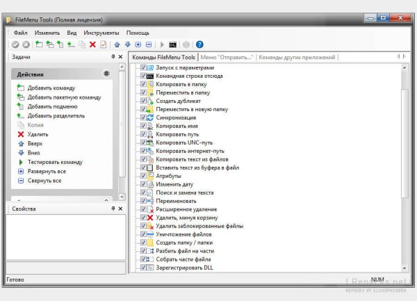 FileMenu Tools 8.3 (Repack &amp; Portable)
