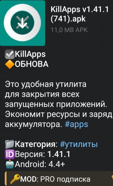 KillApps v1.41.1 (741)
