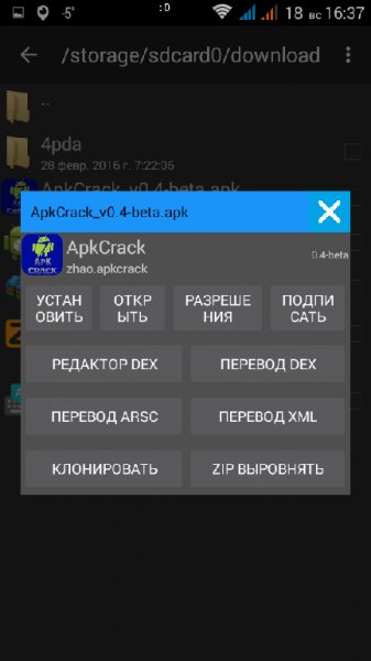 apkcrack v0.4-beta