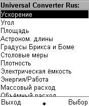 Universal Converter v1.0