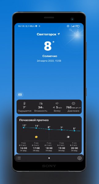 Погода M8 noADs v2.0.13