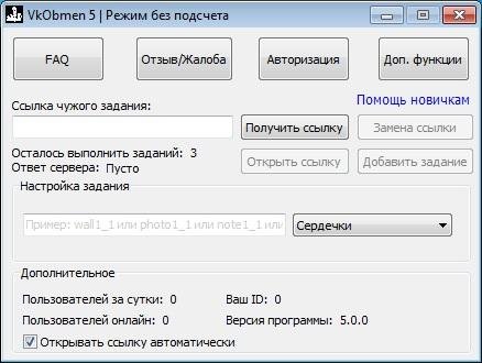 VkObmen