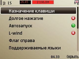 LangSwitcher v 1.54(0) Rus