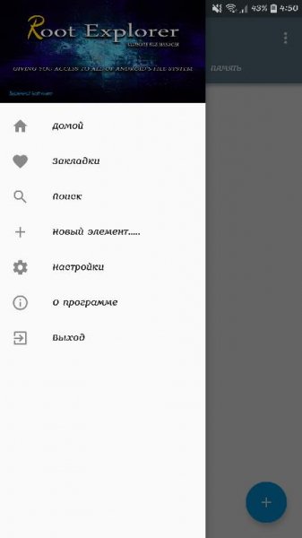 Root Explorer v4.4 [Mod]
