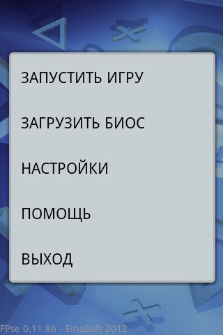 FPse 0.11.86 RUS