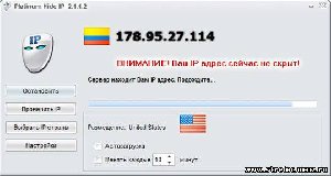 PlatinumHideIP2.1.1.2Rus