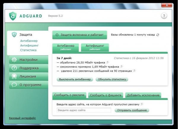 adguardInstaller
