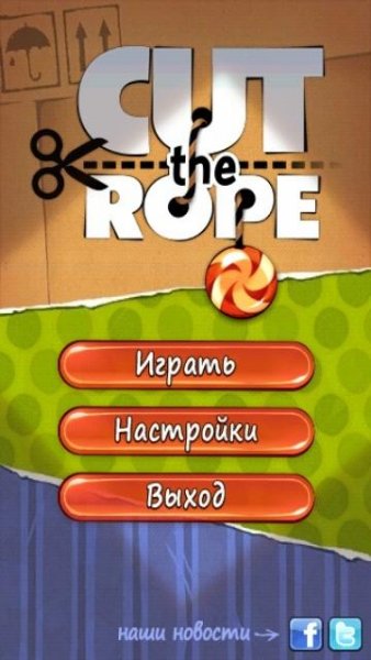 Cut the rope v.1.0 Symbian3 Anna signed