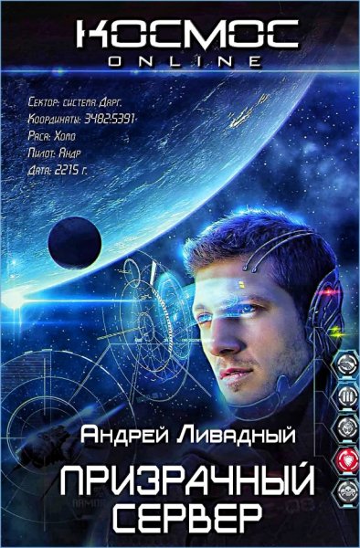 Призрачный сервер
