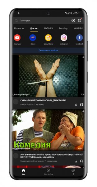 Snaptube VIP 6.23.1.6232701 beta