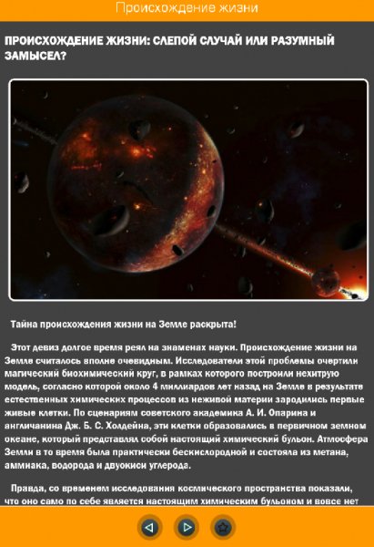 Книга тайн 1.0.6
