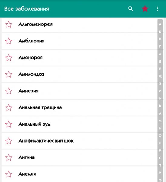 Все заболевания 1.9 Рекламы Нет