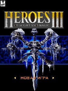 Heroes Might and magic lll(rus)