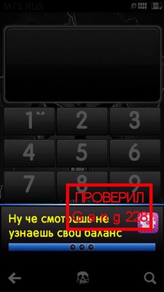 На баланс с приколом.Gаng228