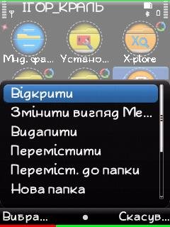 Открытые прил