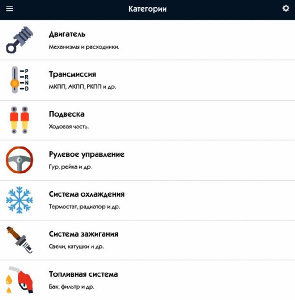 Устройство автомобиля 1.5.crk.ADS.Removed