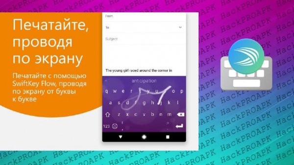 SwiftKey