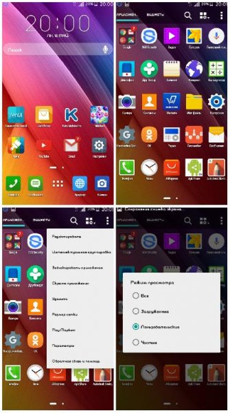 Launcher ZenUI
